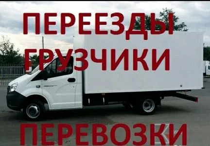 грузоперевозки газель заказать, бесплатное объявление частника с id 112302