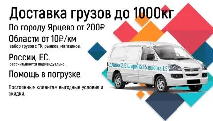 грузоперевозки газель заказать, бесплатное объявление частника с id 125433