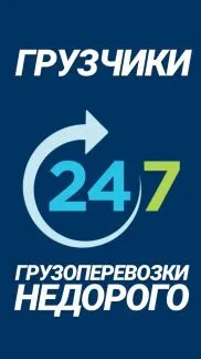 грузоперевозки газель заказать, бесплатное объявление частника с id 106238