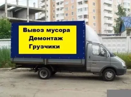 грузоперевозки газель заказать, бесплатное объявление частника с id 116790