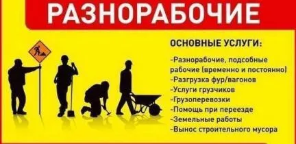 грузоперевозки газель заказать, бесплатное объявление частника с id 119012