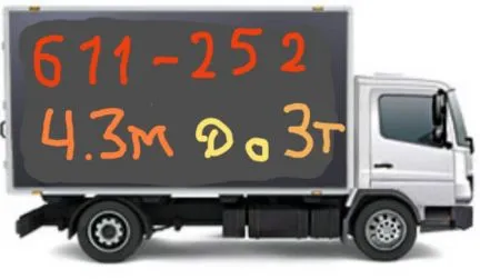 грузоперевозки газель заказать, бесплатное объявление частника с id 106404