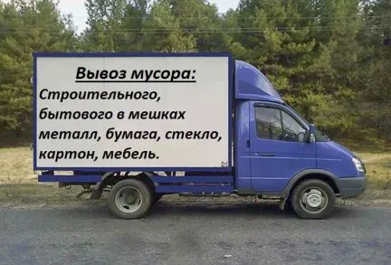 грузоперевозки газель заказать, бесплатное объявление частника с id 127187