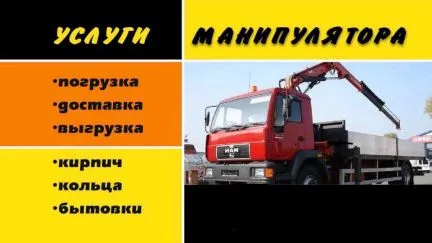 грузоперевозки газель заказать, бесплатное объявление частника с id 112504