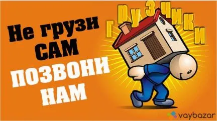грузоперевозки газель заказать, бесплатное объявление частника с id 112366