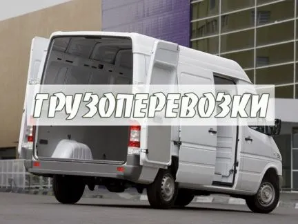 грузоперевозки газель заказать, бесплатное объявление частника с id 112975