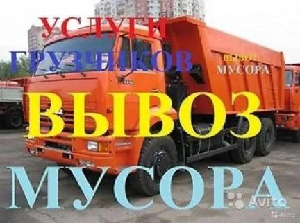 грузоперевозки газель заказать, бесплатное объявление частника с id 128429