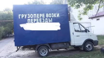 грузоперевозки газель заказать, бесплатное объявление частника с id 121655