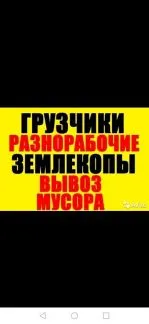 грузоперевозки газель заказать, бесплатное объявление частника с id 116607