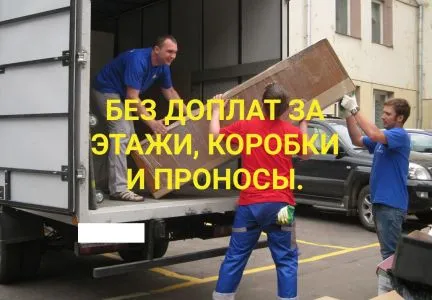 грузоперевозки газель заказать, бесплатное объявление частника с id 107526