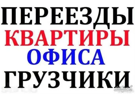 грузоперевозки газель заказать, бесплатное объявление частника с id 110242