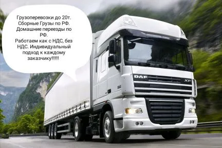 грузоперевозки газель заказать, бесплатное объявление частника с id 104548