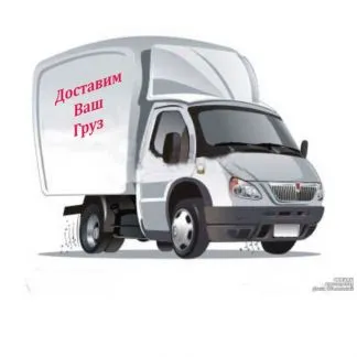 грузоперевозки газель заказать, бесплатное объявление частника с id 124022