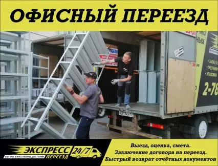 грузоперевозки газель заказать, бесплатное объявление частника с id 120451
