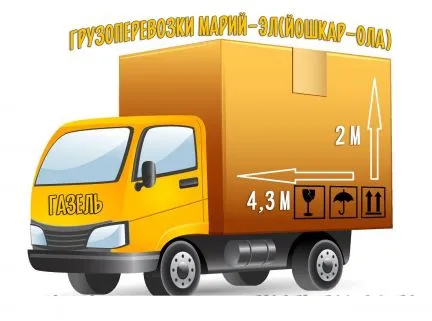 грузоперевозки газель заказать, бесплатное объявление частника с id 113296