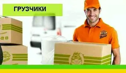 грузоперевозки газель заказать, бесплатное объявление частника с id 119029