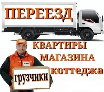 грузоперевозки газель заказать, бесплатное объявление частника с id 106638