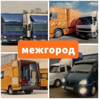 грузоперевозки газель заказать, бесплатное объявление частника с id 111528