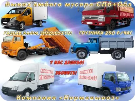 грузоперевозки газель заказать, бесплатное объявление частника с id 123817