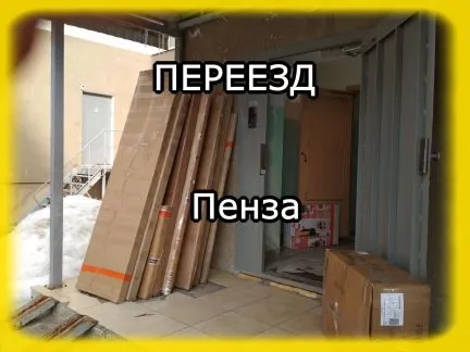 грузоперевозки газель заказать, бесплатное объявление частника с id 120001