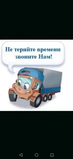 грузоперевозки газель заказать, бесплатное объявление частника с id 126048