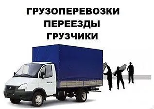 грузоперевозки газель заказать, бесплатное объявление частника с id 124290