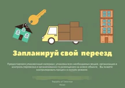 грузоперевозки газель заказать, бесплатное объявление частника с id 126493