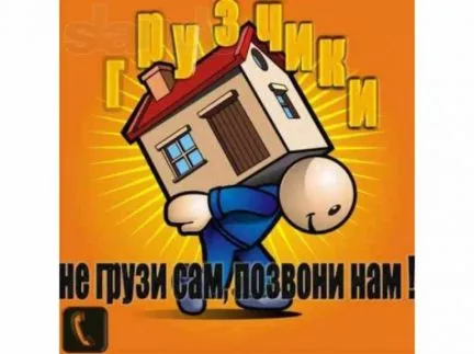 грузоперевозки газель заказать, бесплатное объявление частника с id 113278