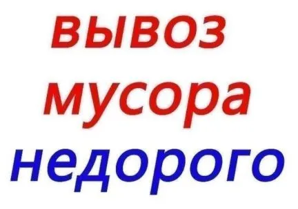 грузоперевозки газель заказать, бесплатное объявление частника с id 106459