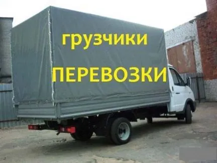 грузоперевозки газель заказать, бесплатное объявление частника с id 105552