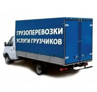 грузоперевозки газель заказать, бесплатное объявление частника с id 104390