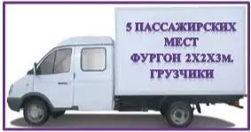 грузоперевозки газель заказать, бесплатное объявление частника с id 124779