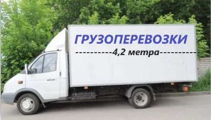 грузоперевозки газель заказать, бесплатное объявление частника с id 128077