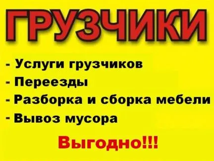 грузоперевозки газель заказать, бесплатное объявление частника с id 121966