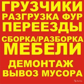 грузоперевозки газель заказать, бесплатное объявление частника с id 105070
