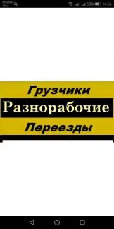 грузоперевозки газель заказать, бесплатное объявление частника с id 127713