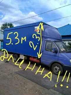 грузоперевозки газель заказать, бесплатное объявление частника с id 110013