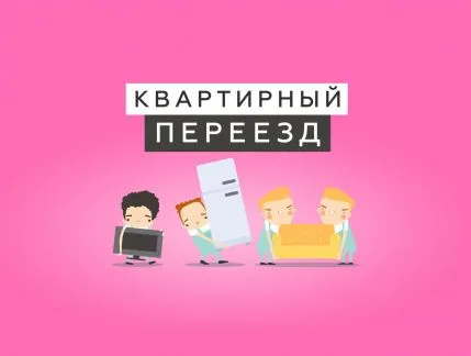 грузоперевозки газель заказать, бесплатное объявление частника с id 118620