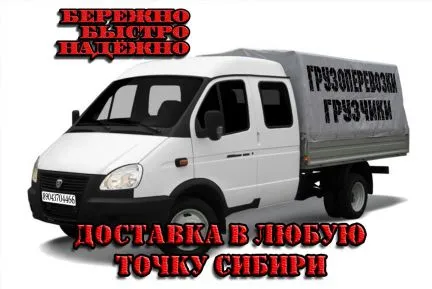 грузоперевозки газель заказать, бесплатное объявление частника с id 109714