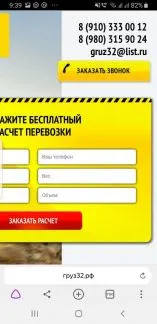 грузоперевозки газель заказать, бесплатное объявление частника с id 106302