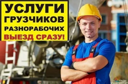грузоперевозки газель заказать, бесплатное объявление частника с id 128486
