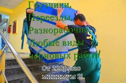 грузоперевозки газель заказать, бесплатное объявление частника с id 104574