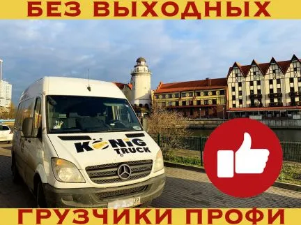 грузоперевозки газель заказать, бесплатное объявление частника с id 124425