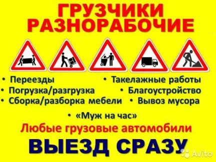 грузоперевозки газель заказать, бесплатное объявление частника с id 108394