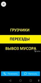 грузоперевозки газель заказать, бесплатное объявление частника с id 128811