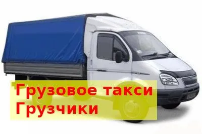 грузоперевозки газель заказать, бесплатное объявление частника с id 109737