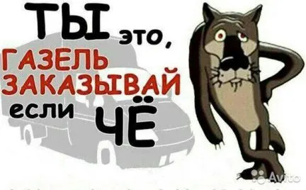 грузоперевозки газель заказать, бесплатное объявление частника с id 118774