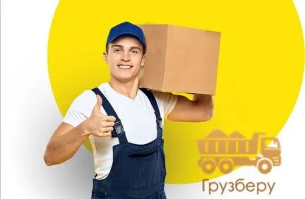 грузоперевозки газель заказать, бесплатное объявление частника с id 122131
