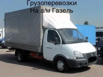 грузоперевозки газель заказать, бесплатное объявление частника с id 122750