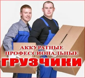 грузоперевозки газель заказать, бесплатное объявление частника с id 118374